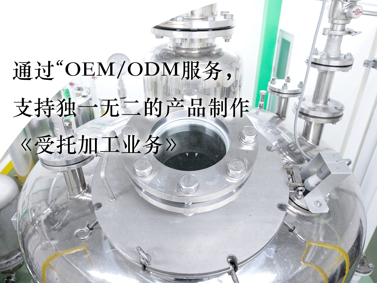 Contract manufacturing business